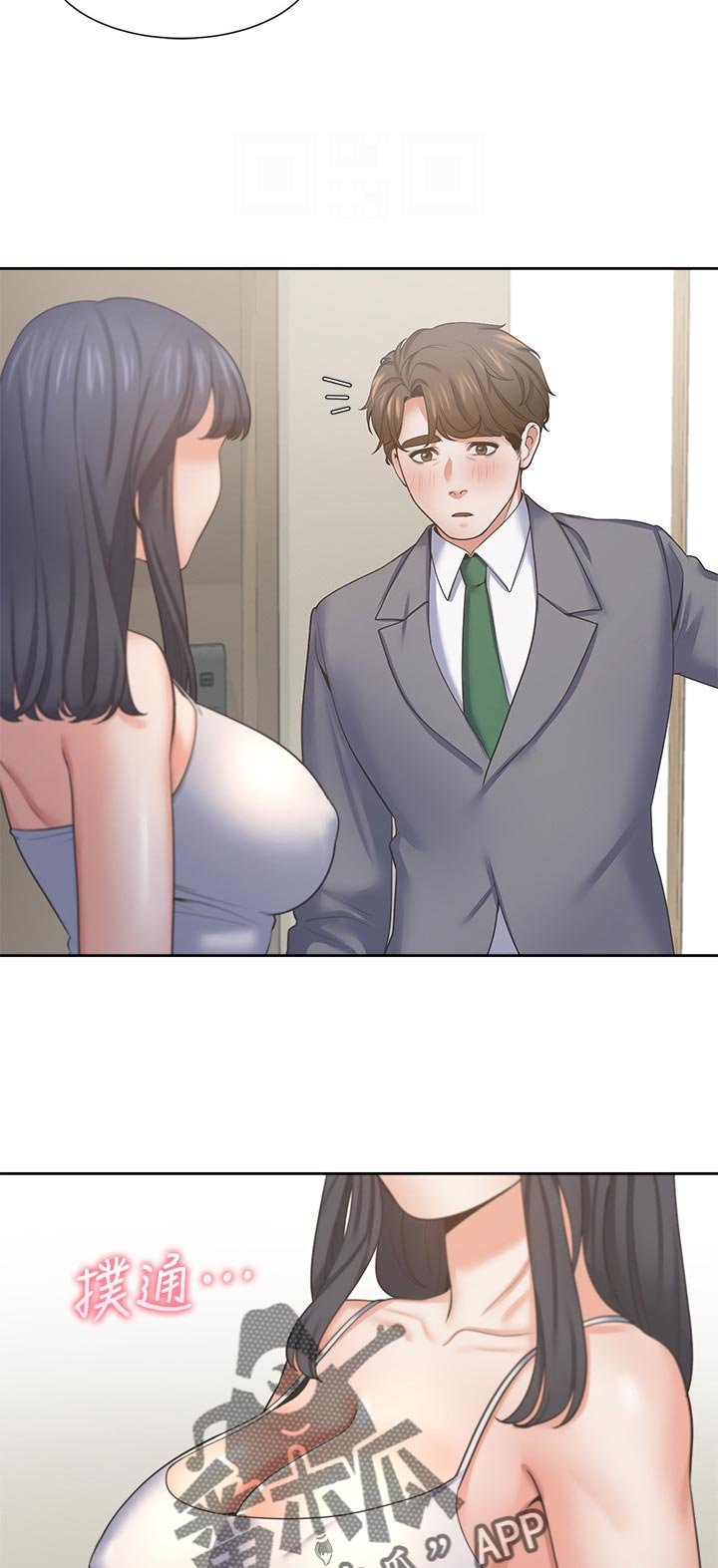 第55章：摔倒事件