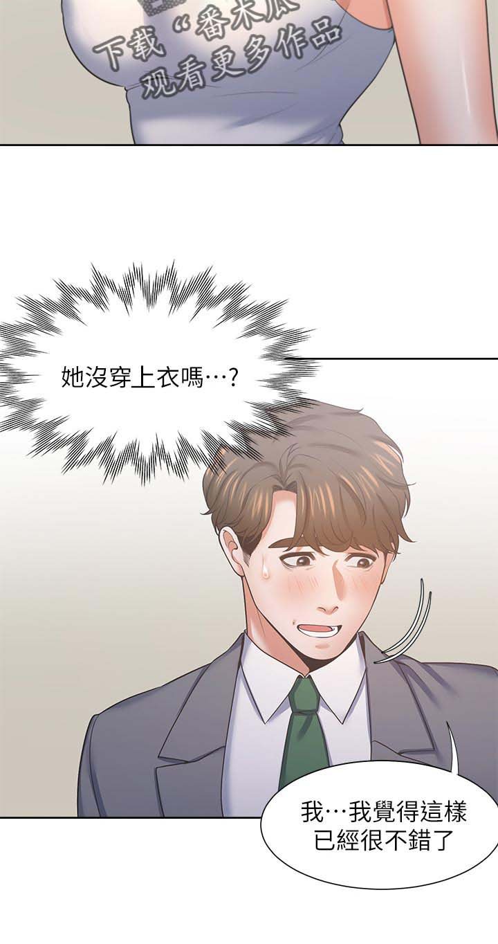 第55章：摔倒事件