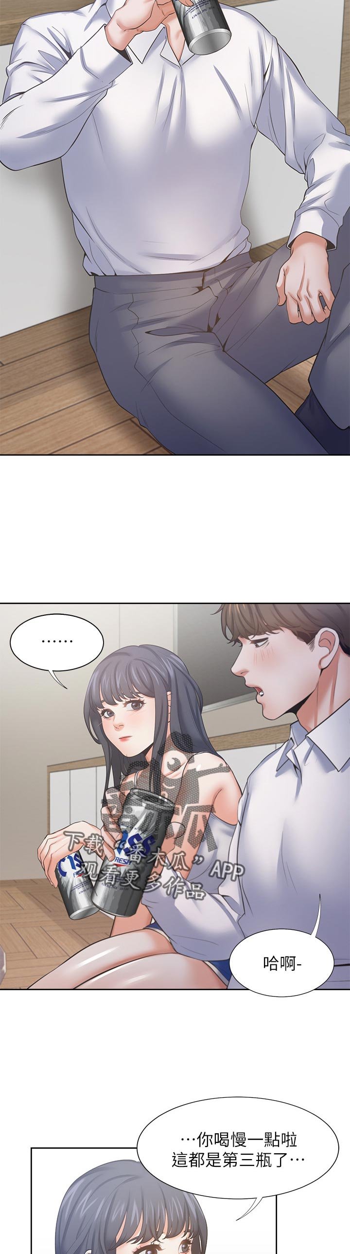 第55章：摔倒事件