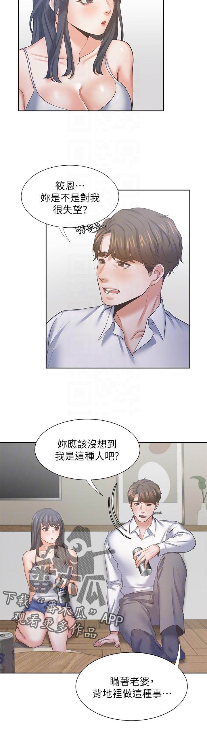 第55章：摔倒事件