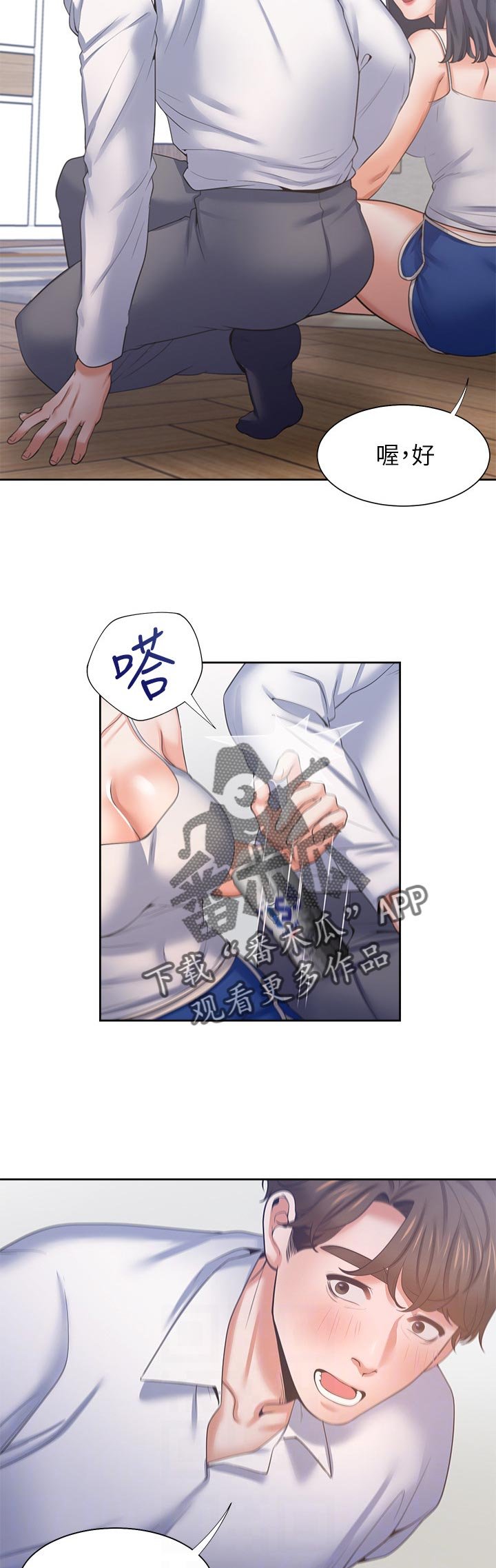 第56章：高傲