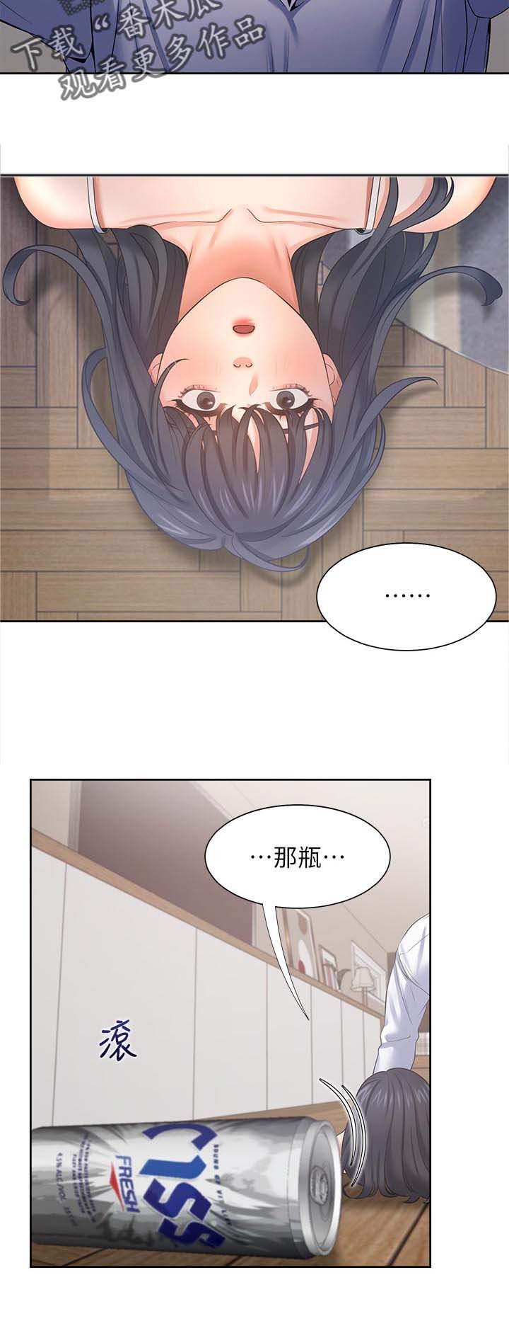 第56章：高傲