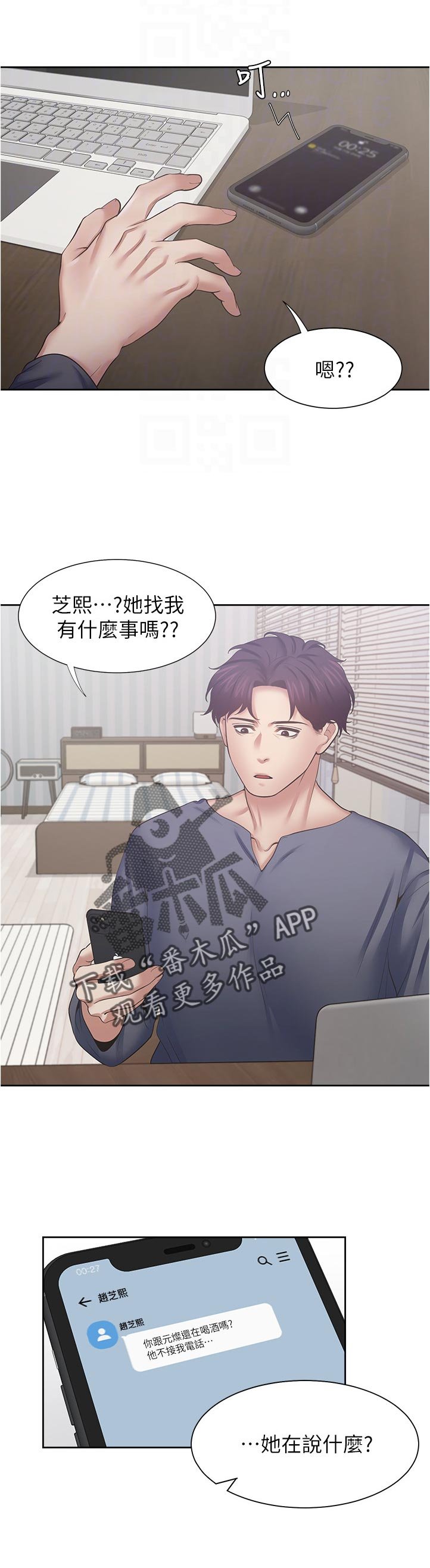 第56章：高傲