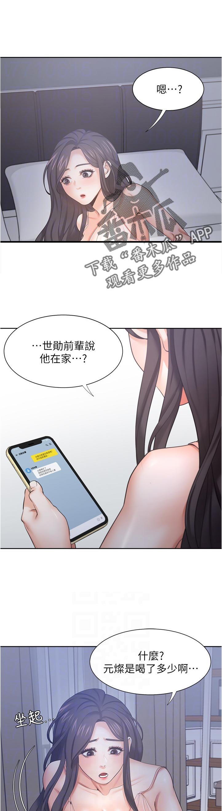 第56章：高傲