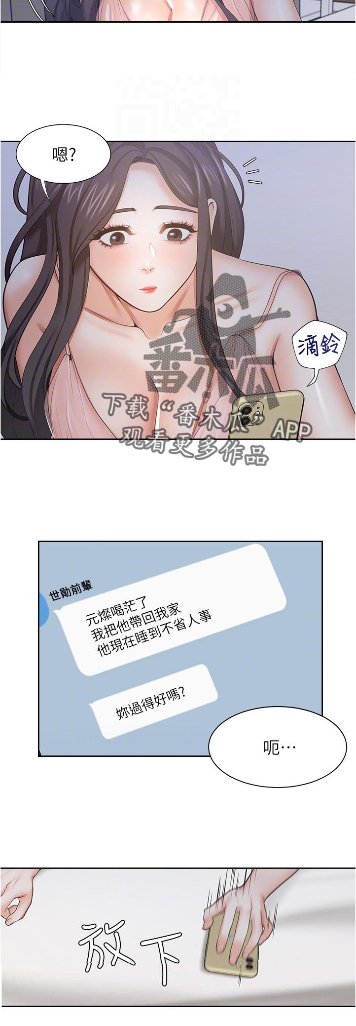 第56章：高傲