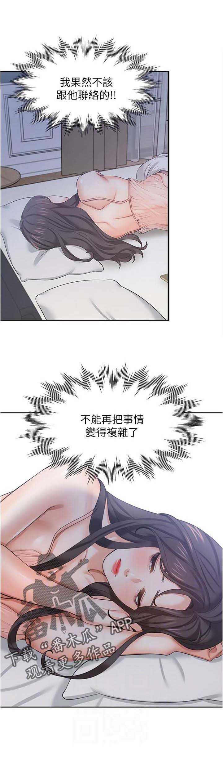 第56章：高傲