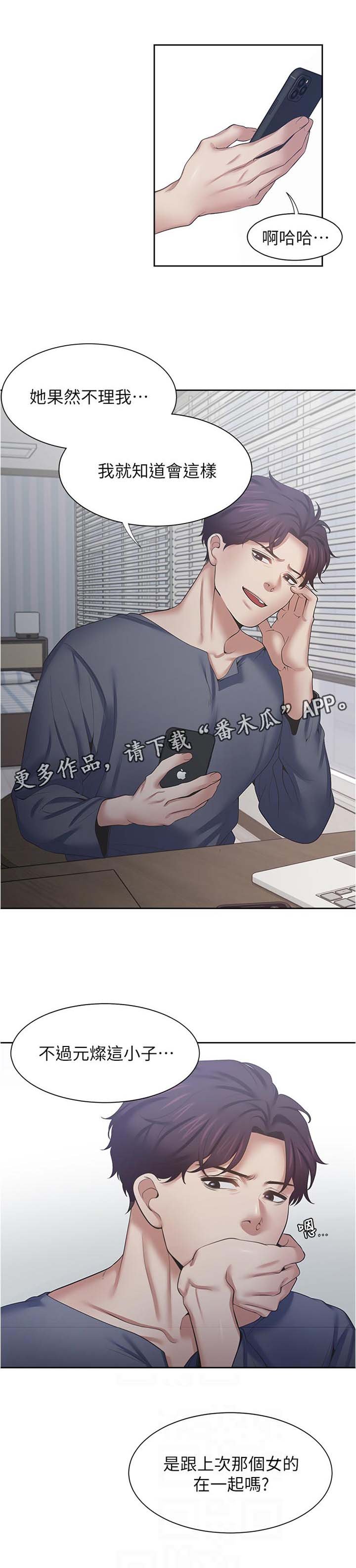 第56章：高傲