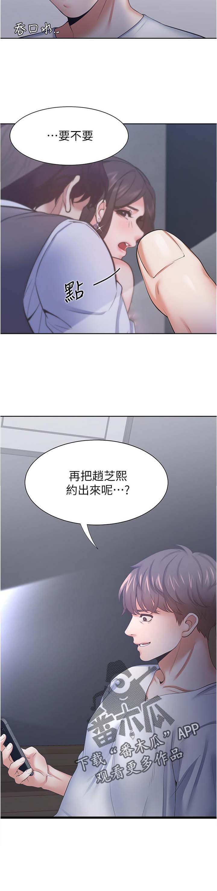 第57章：是她让我变成这样的