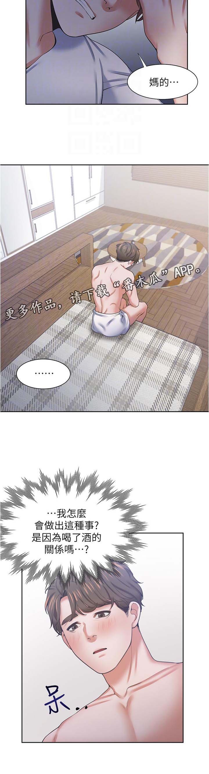 第57章：是她让我变成这样的