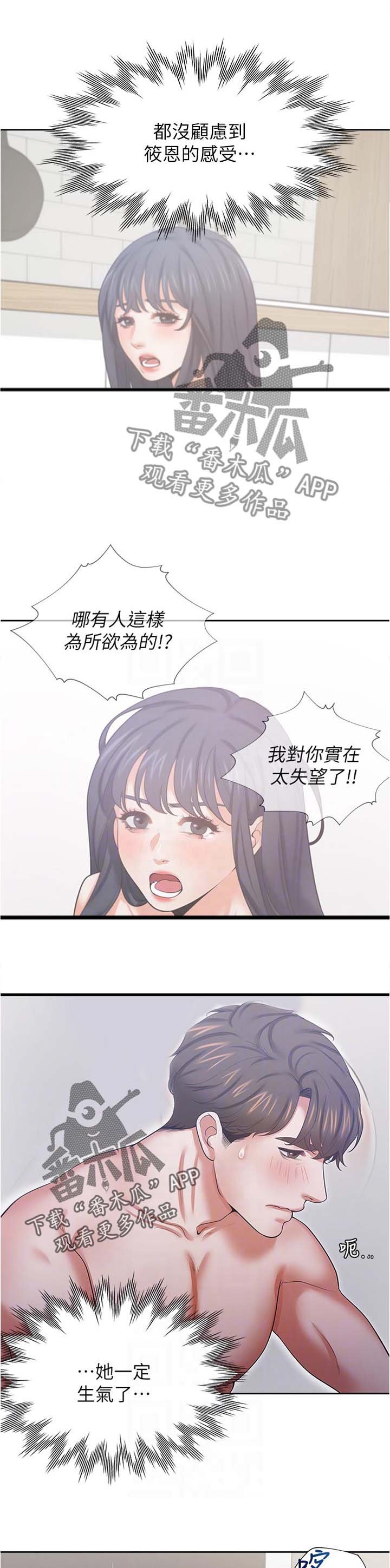 第57章：是她让我变成这样的