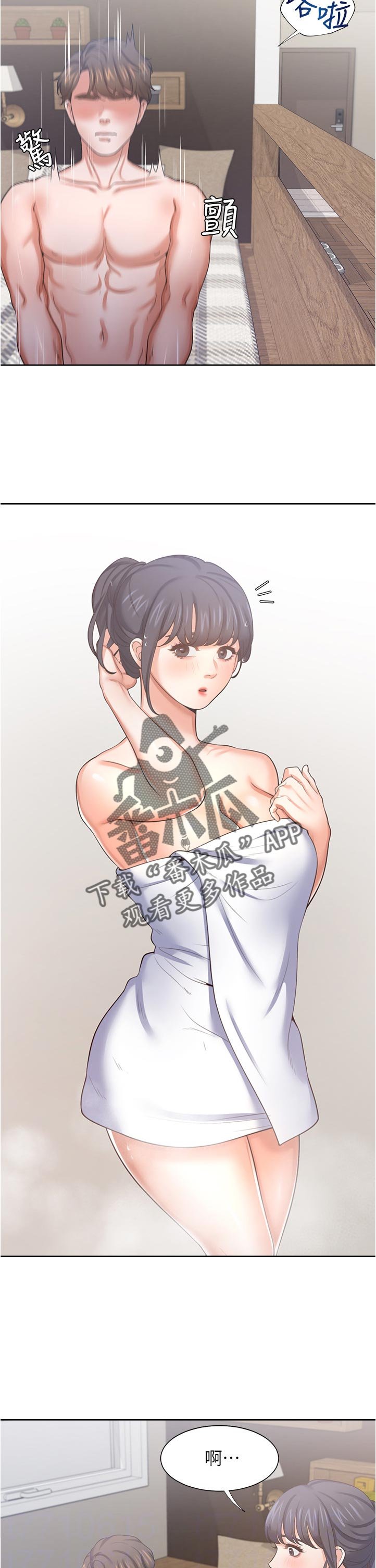 第57章：是她让我变成这样的