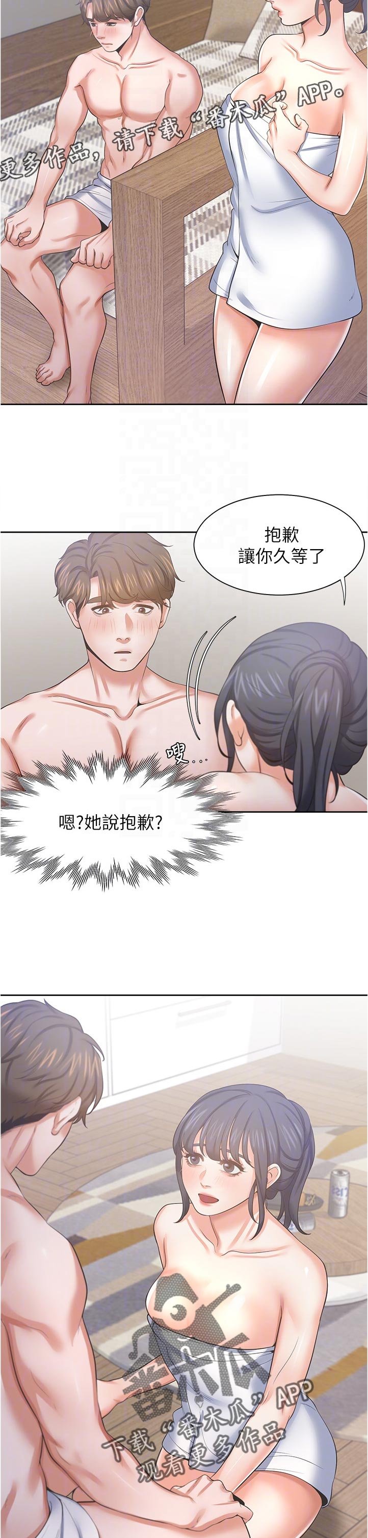 第57章：是她让我变成这样的