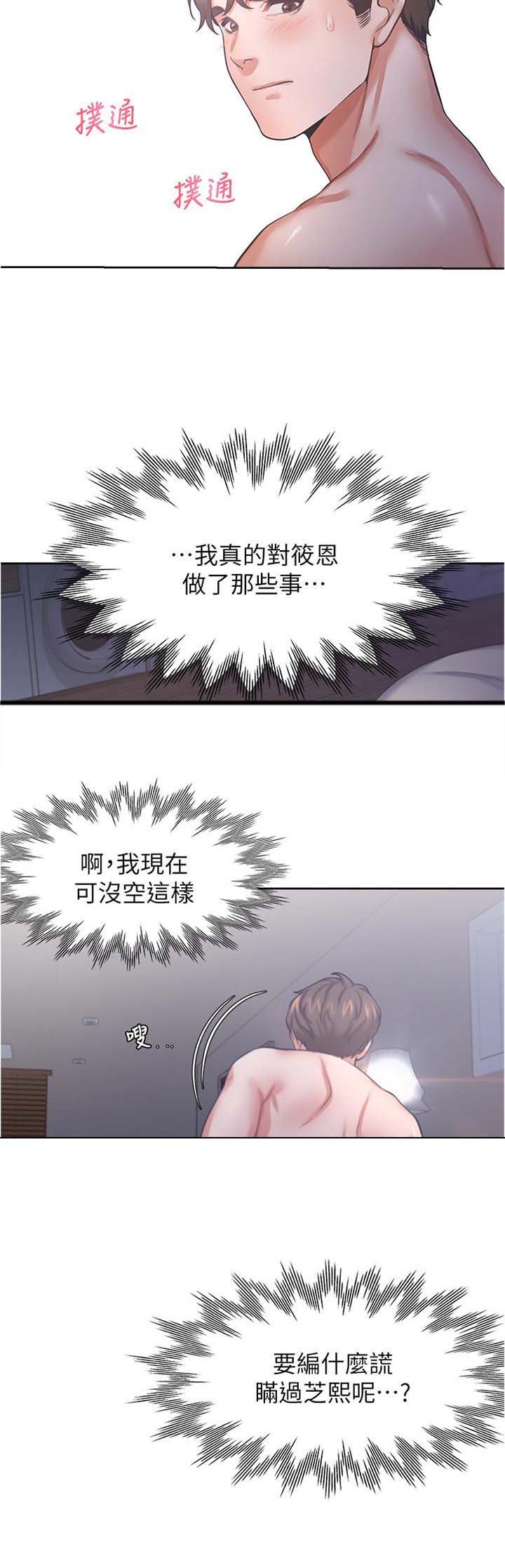 第58章：怎么回事