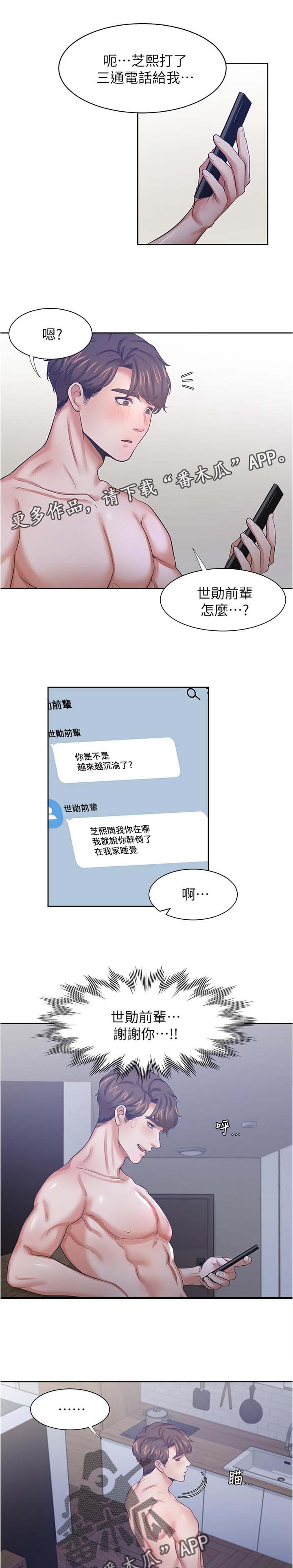 第58章：怎么回事