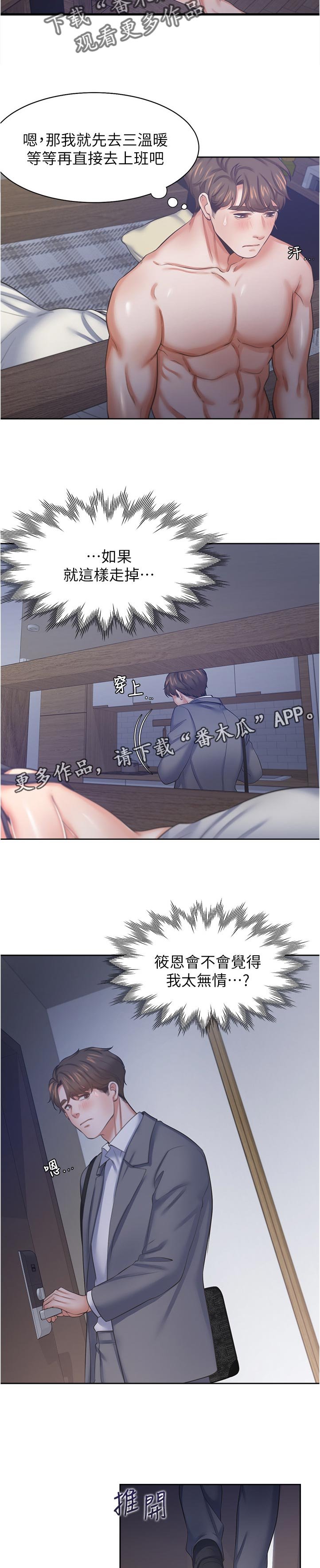 第58章：怎么回事