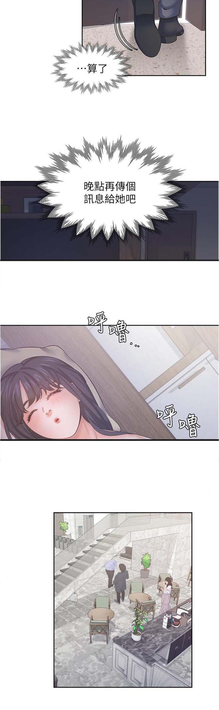 第58章：怎么回事