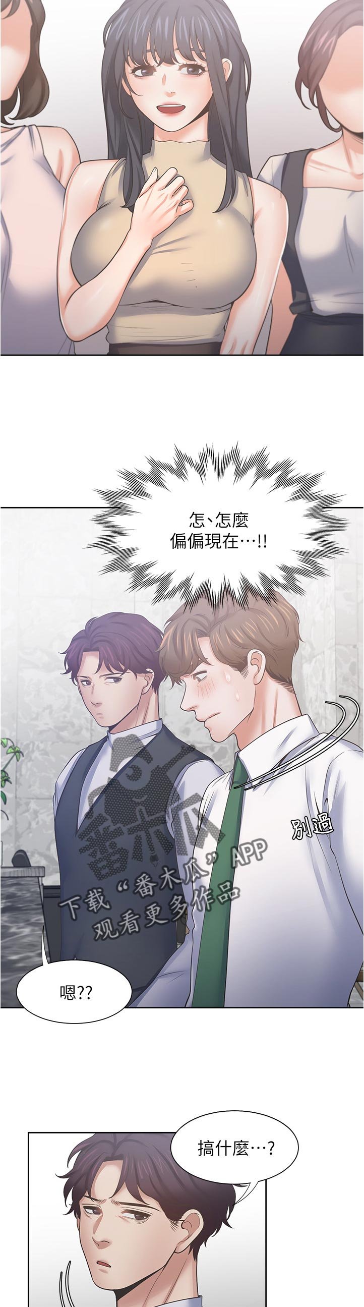 第58章：怎么回事