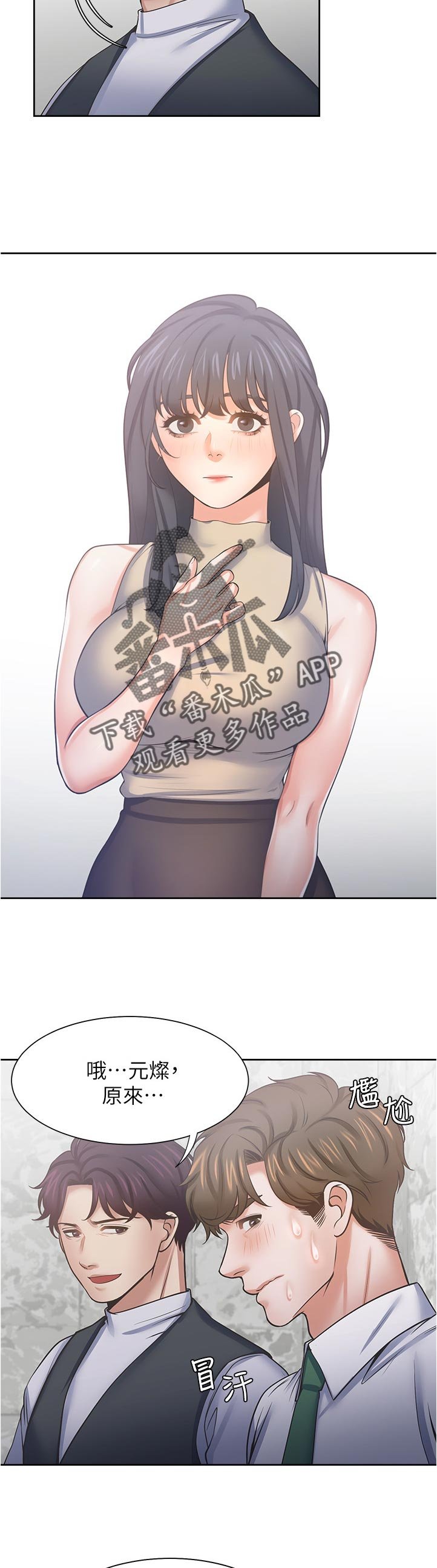 第58章：怎么回事