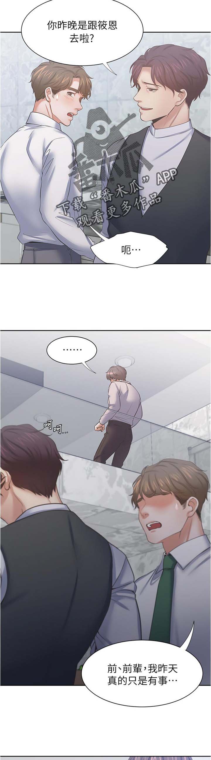 第58章：怎么回事