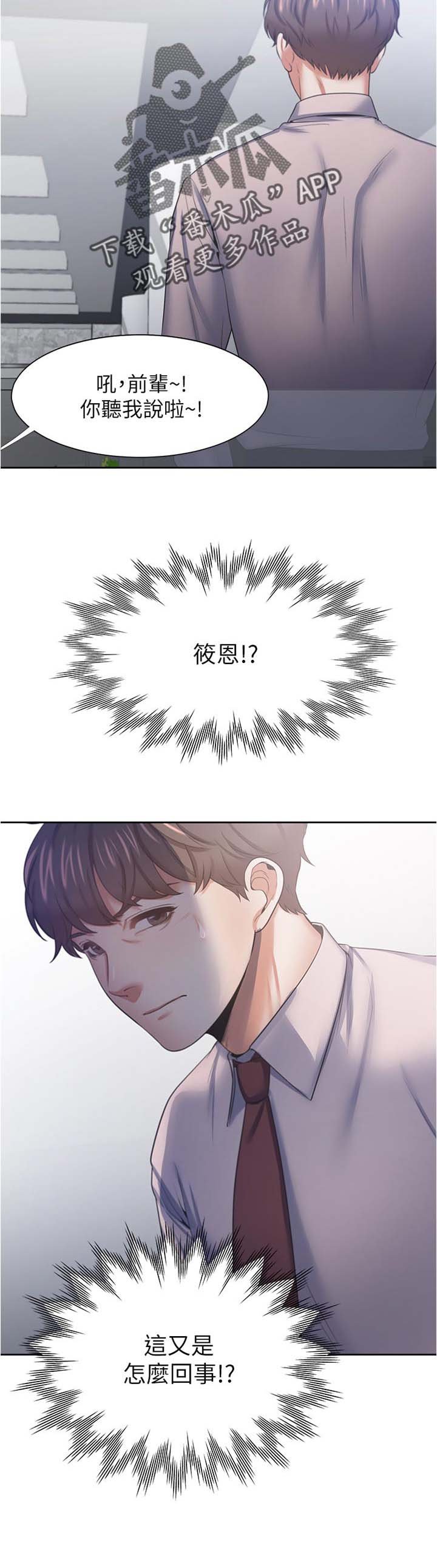 第58章：怎么回事