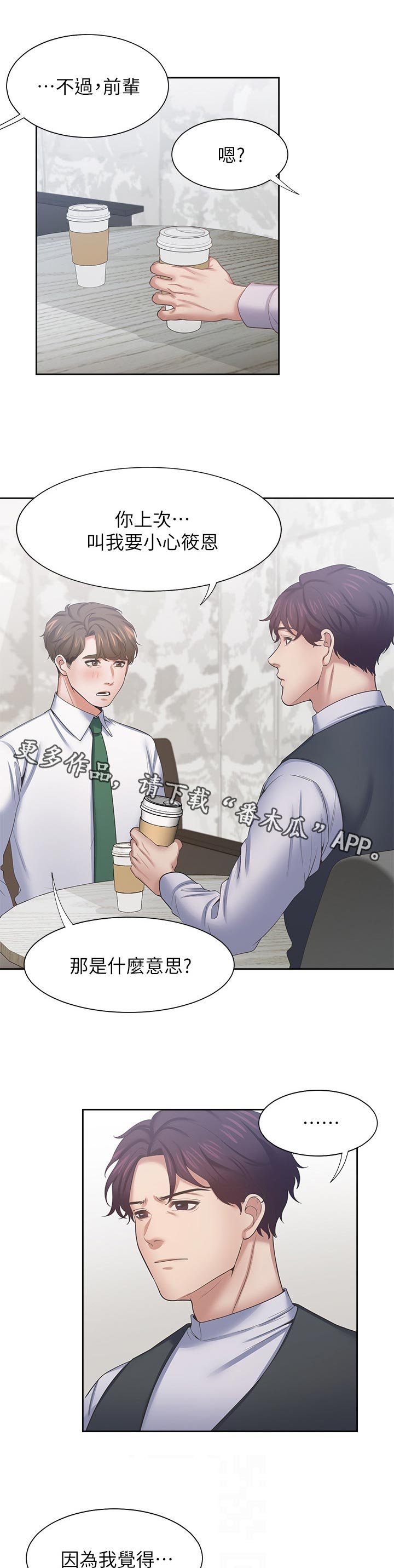 第59章：开心