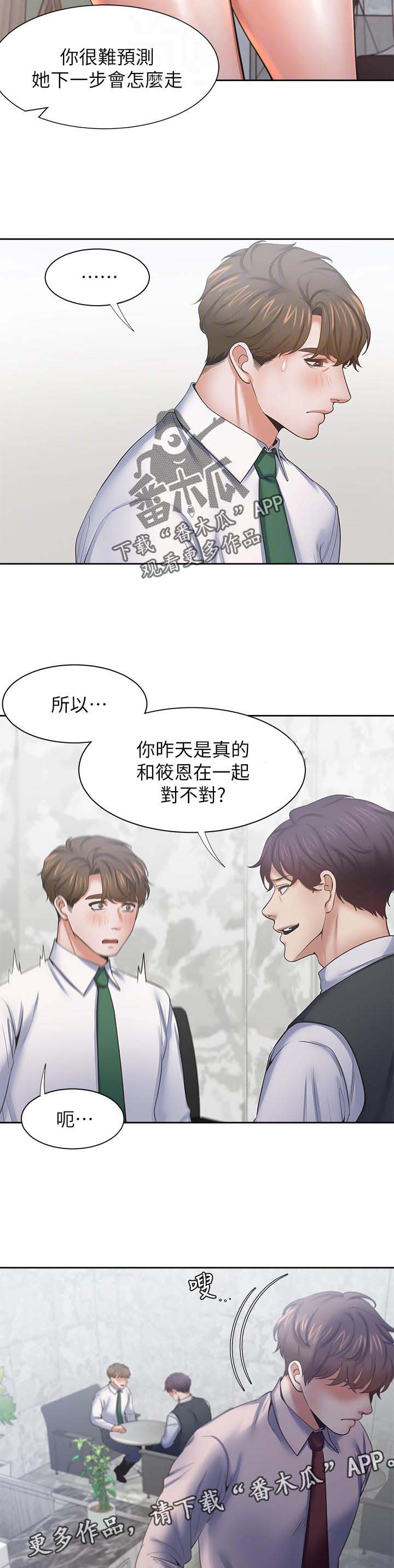 第59章：开心