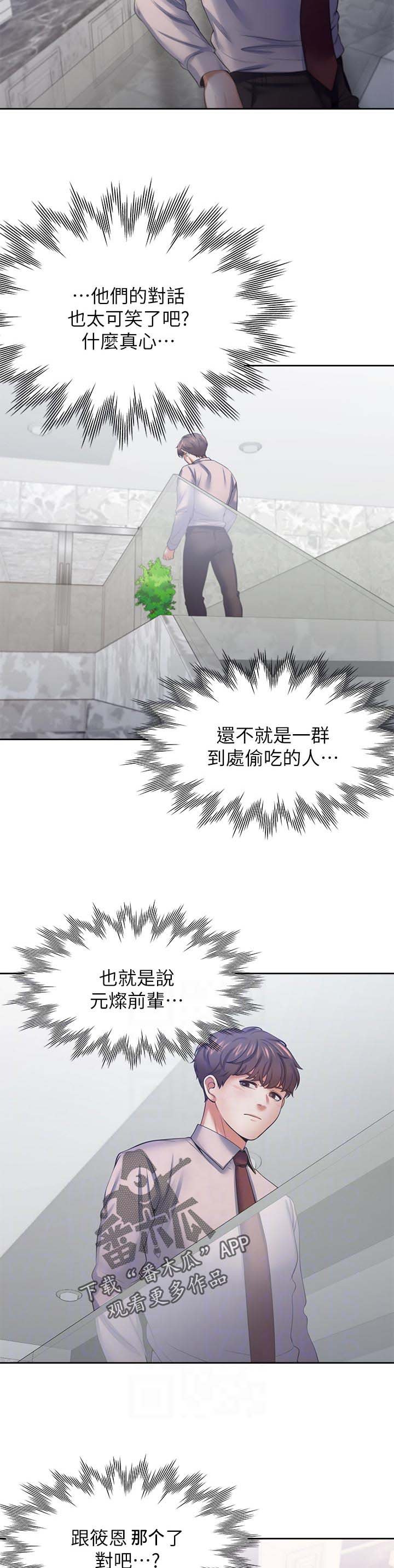 第59章：开心