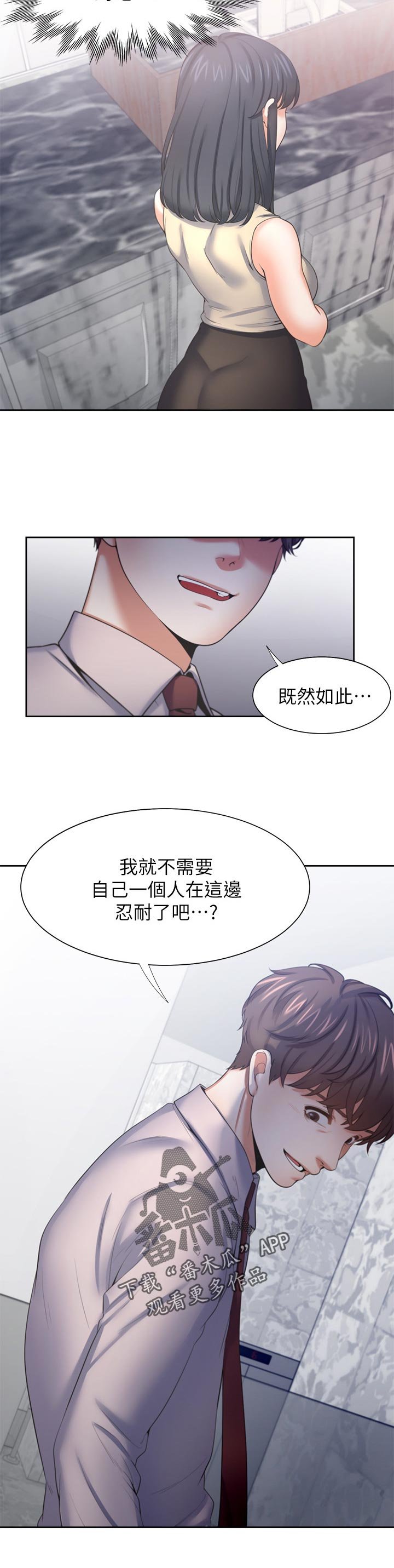 第59章：开心