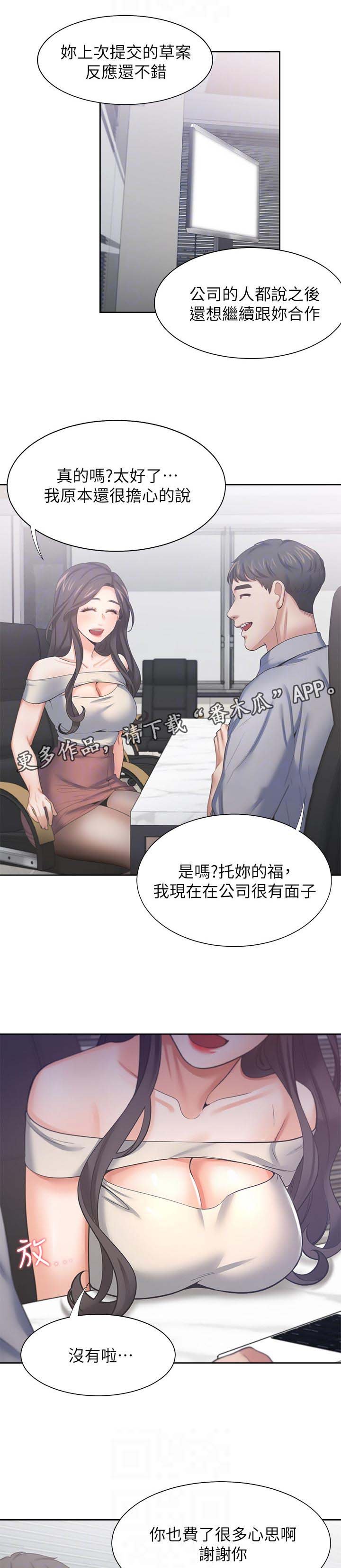 第59章：开心