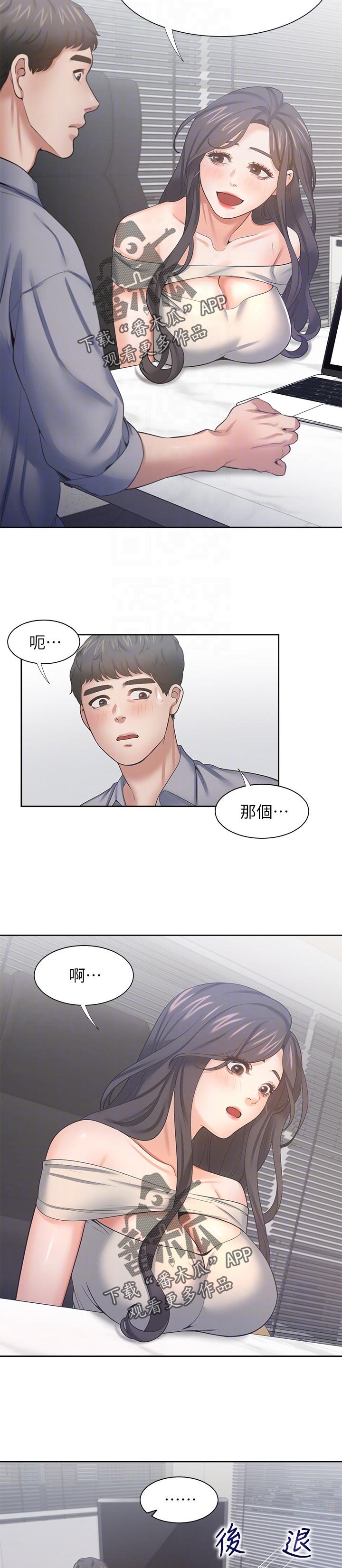第59章：开心