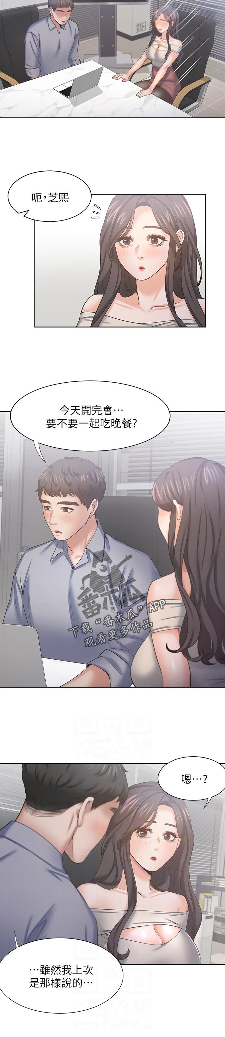 第59章：开心