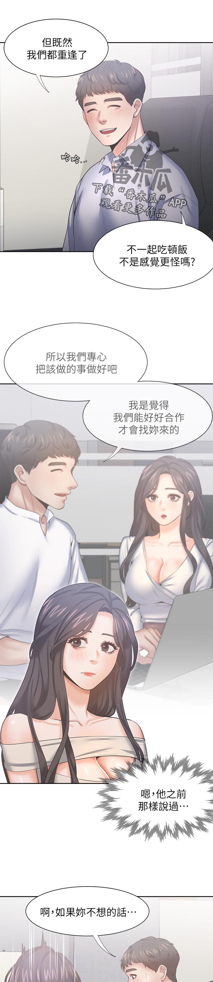 第59章：开心