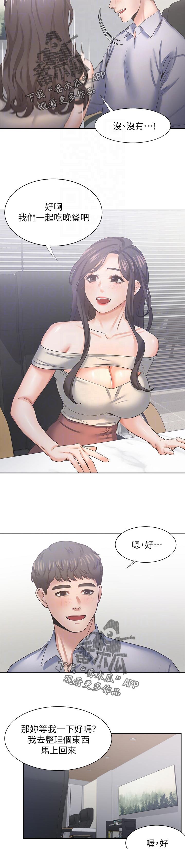 第59章：开心