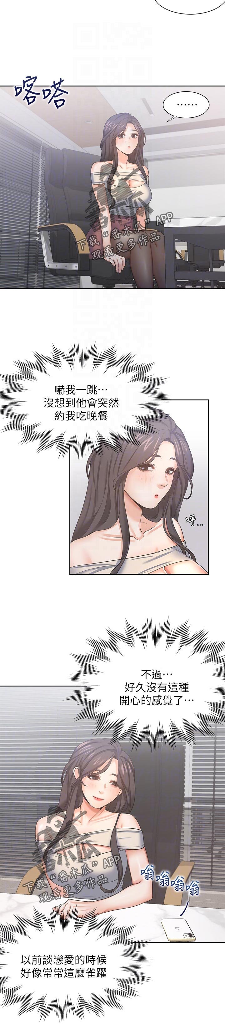 第59章：开心