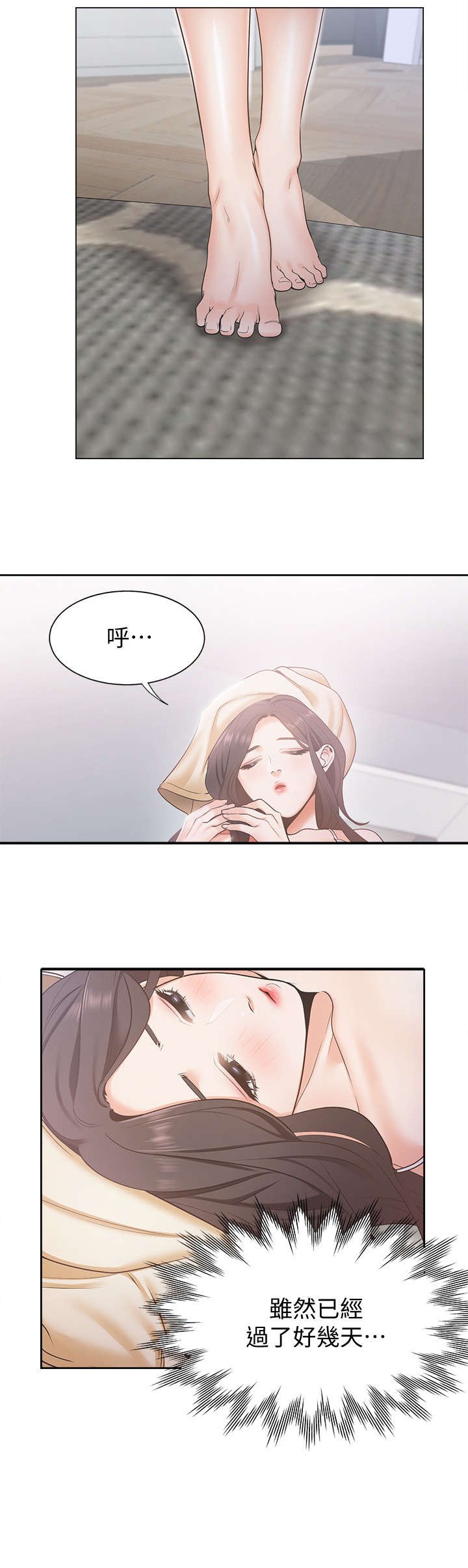 第6章：好久不见