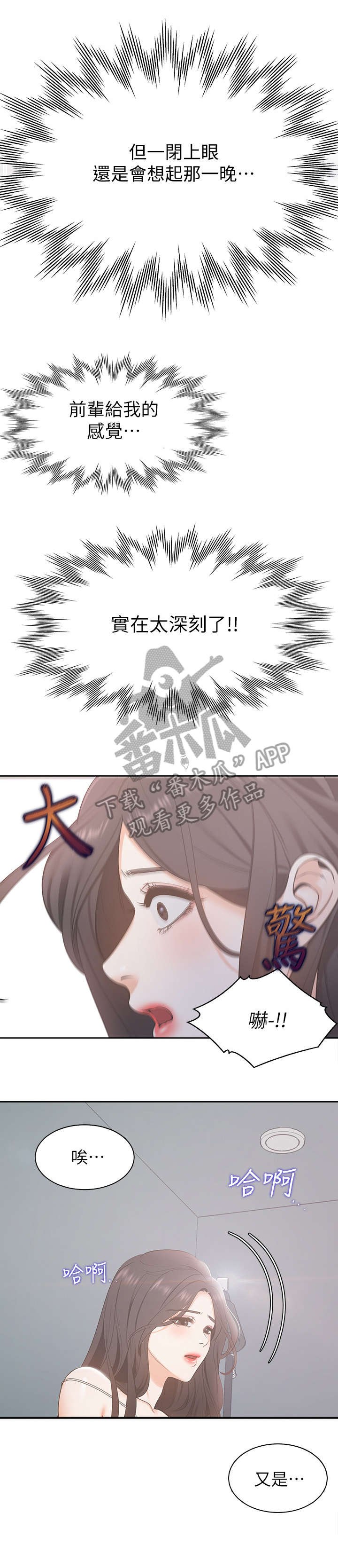 第6章：好久不见