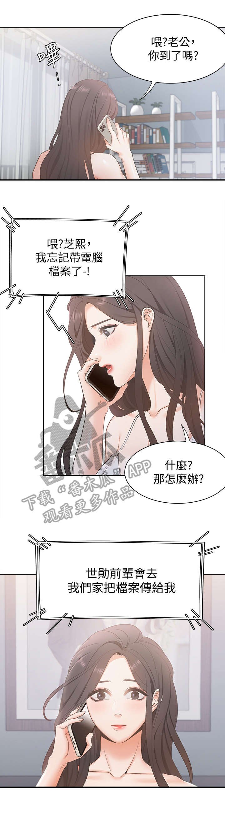第6章：好久不见