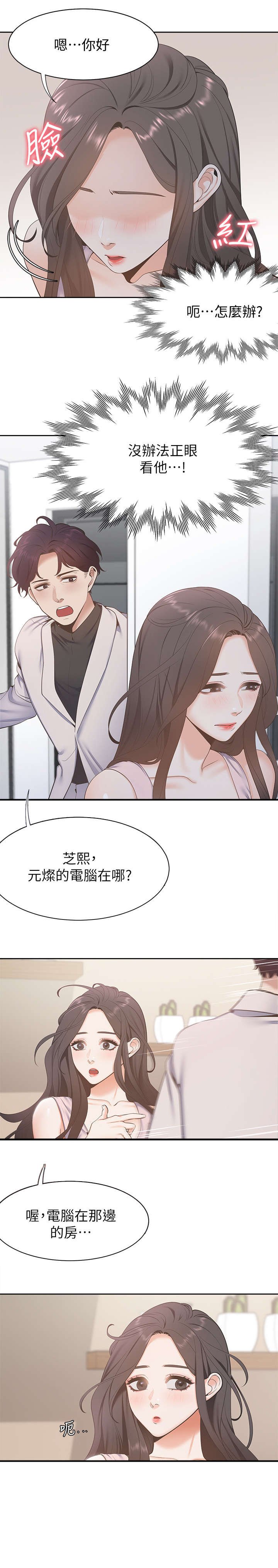 第6章：好久不见