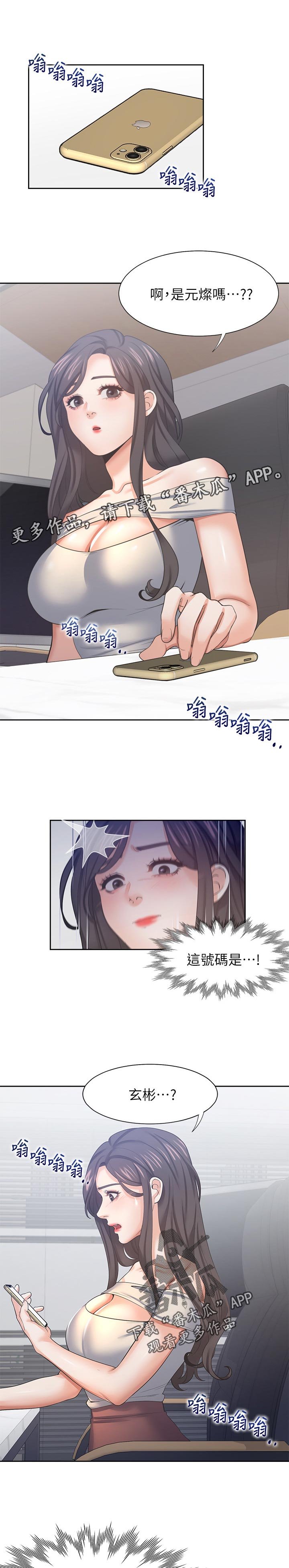 第60章：威胁
