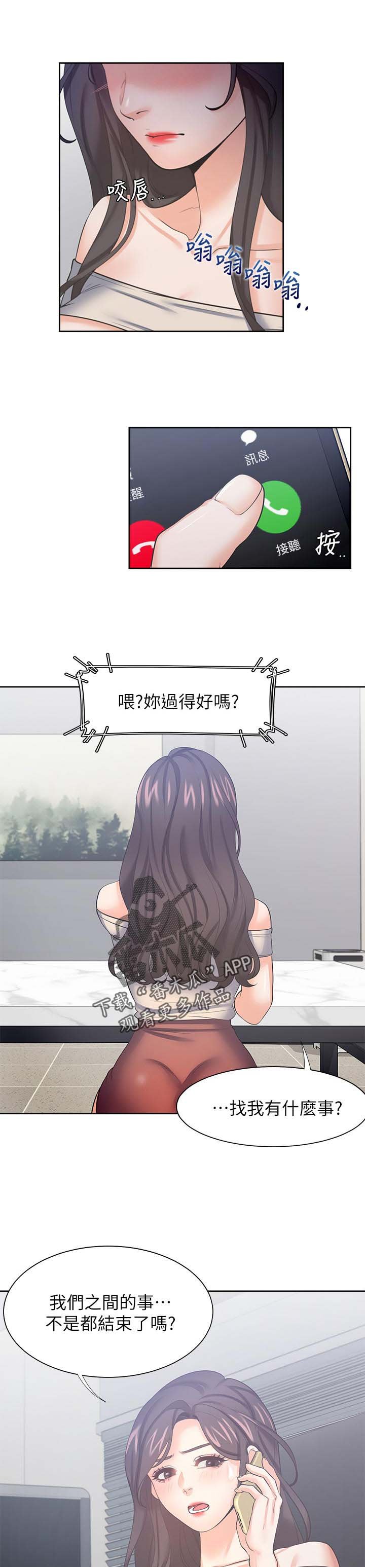 第60章：威胁