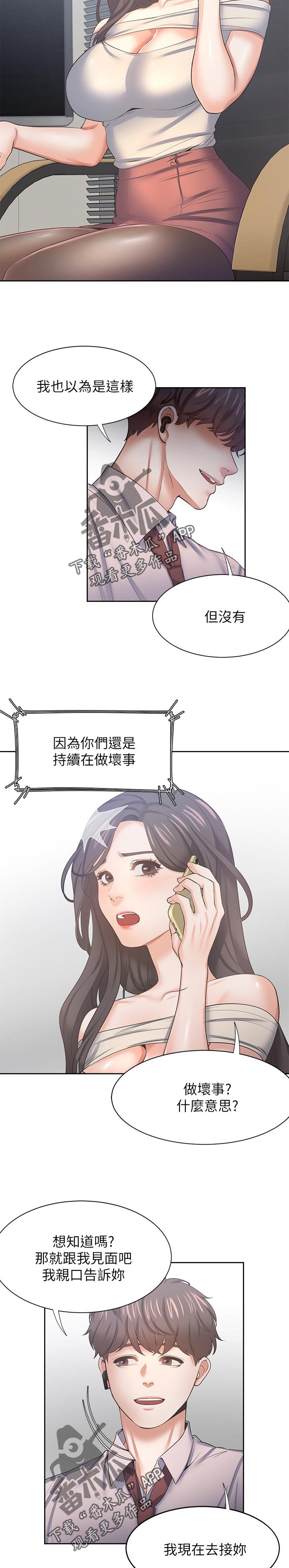 第60章：威胁