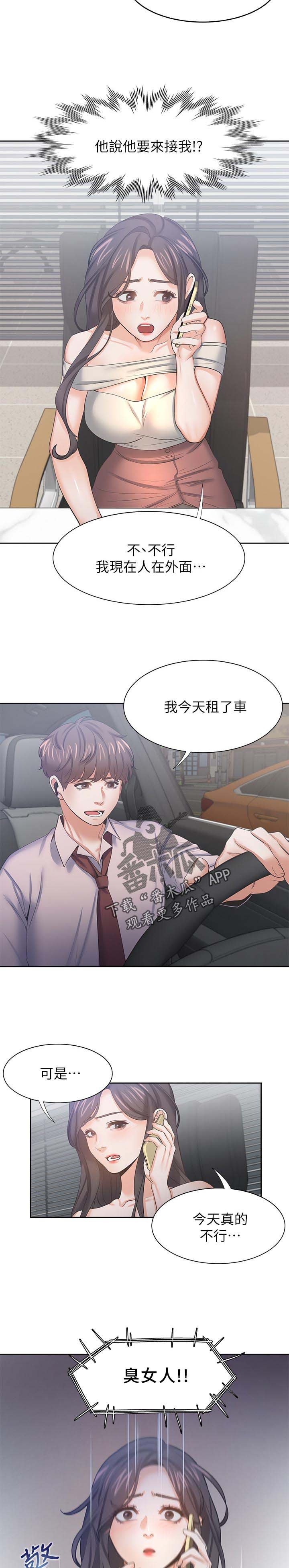 第60章：威胁