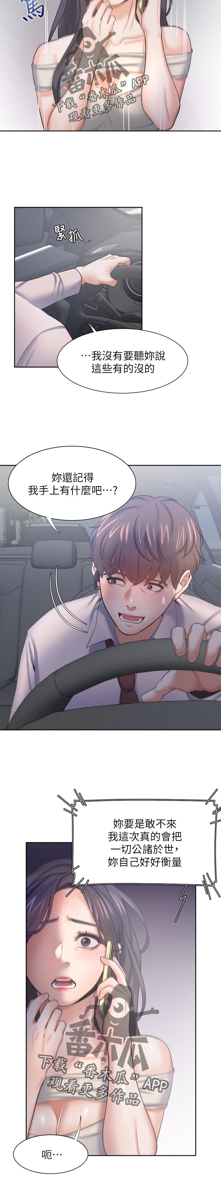 第60章：威胁