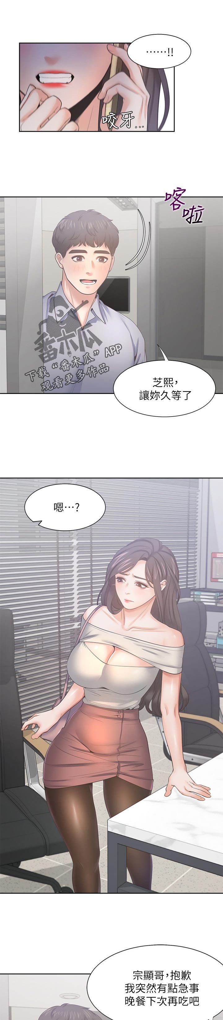 第60章：威胁
