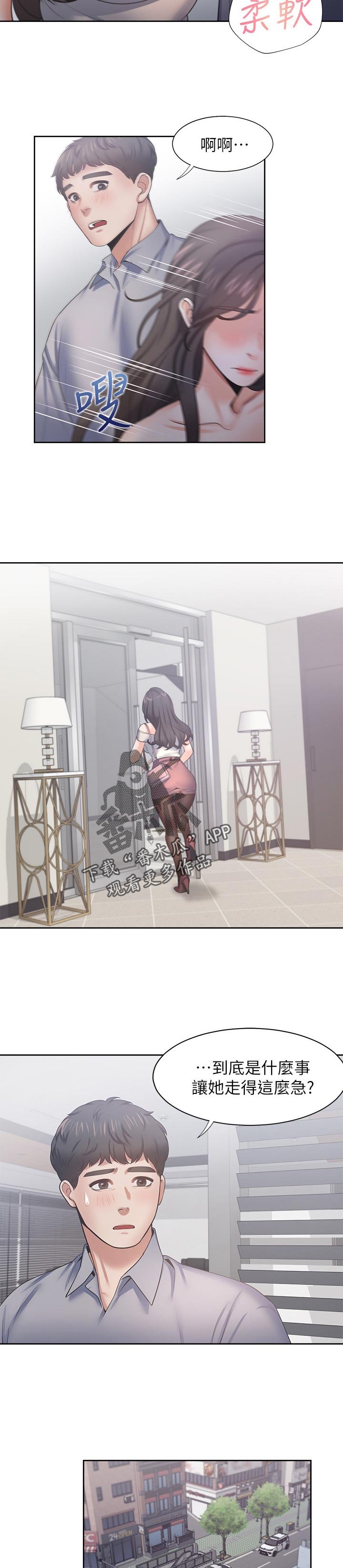第60章：威胁