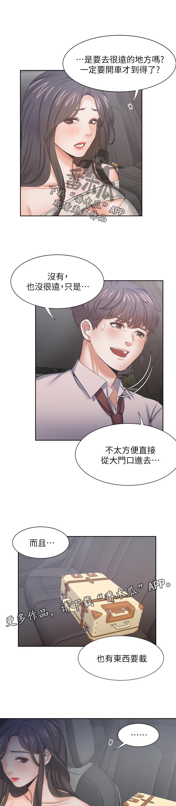 第60章：威胁