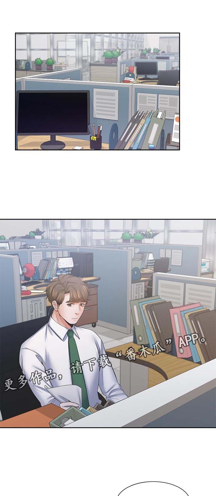第61章：倾向