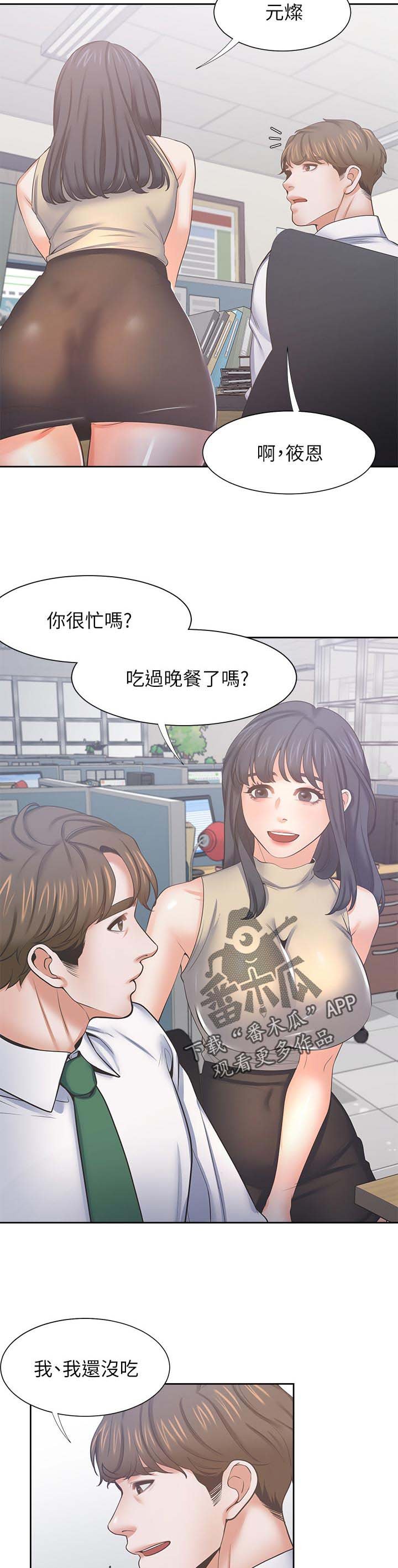 第61章：倾向