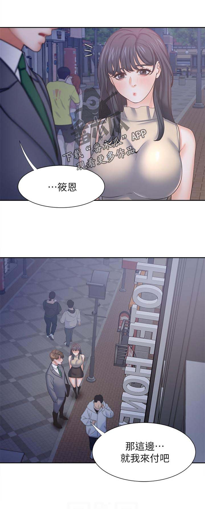 第61章：倾向