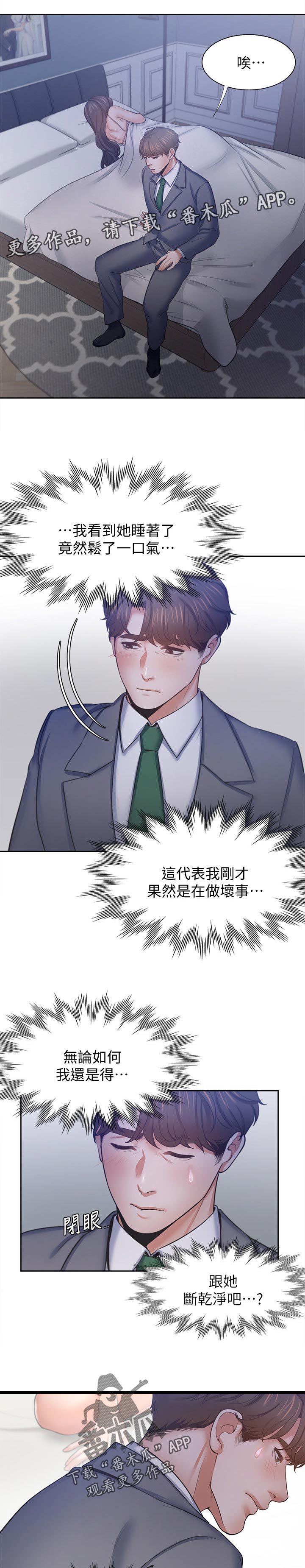 第62章：好久